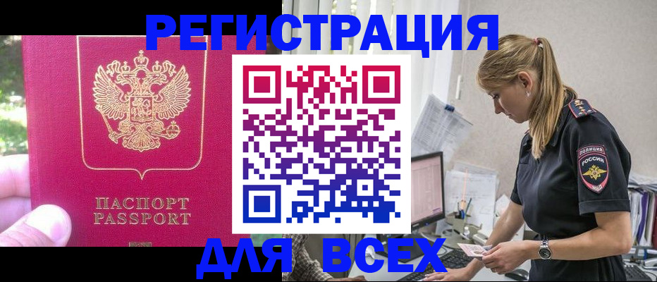 прописка иностранных граждан в Чулыме