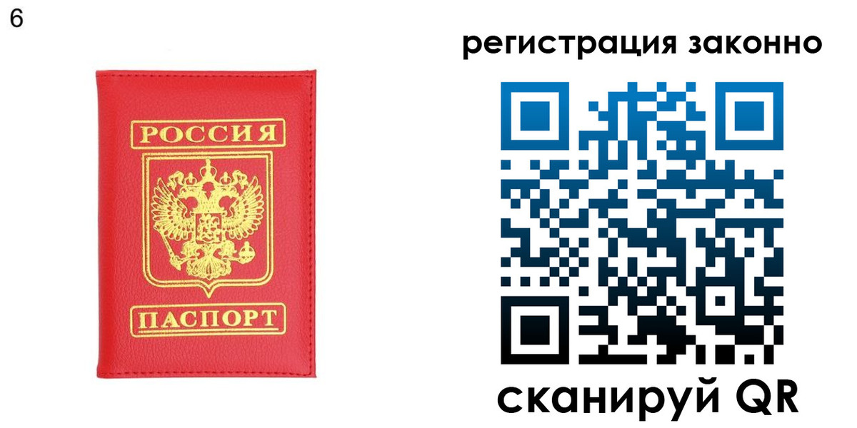 временная регистрация 2025 в Чулыме