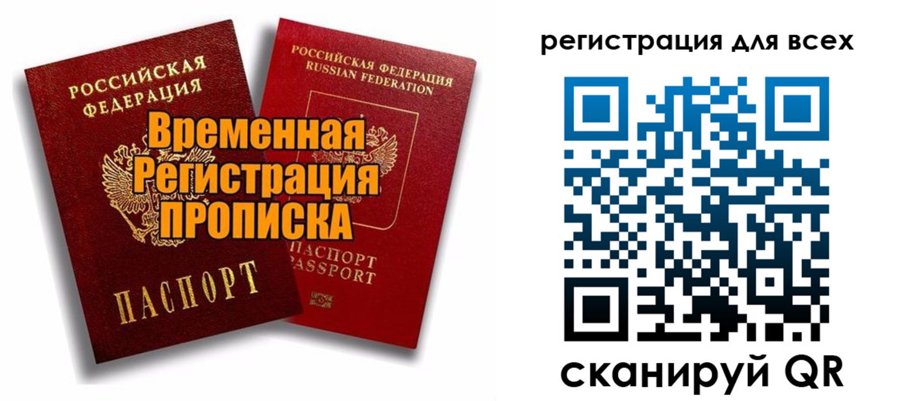купить прописку в Чулыме