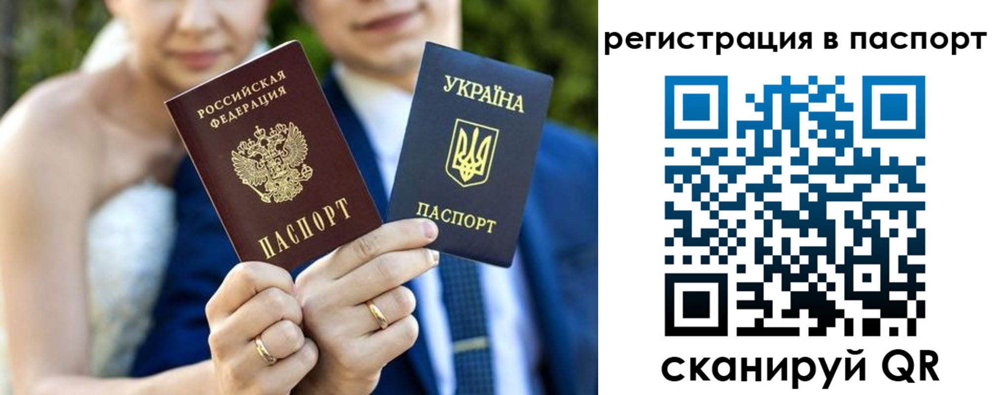 временная регистрация для всех в Чулыме