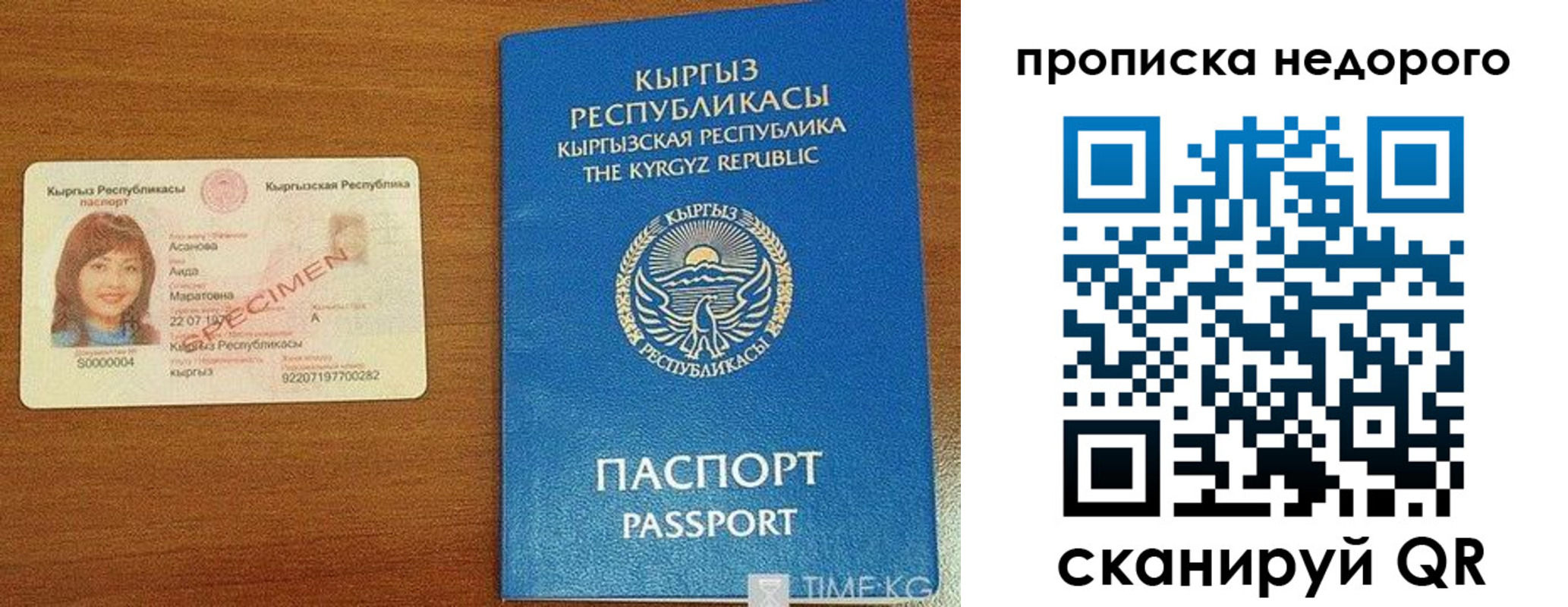 прописка для работы в Чулыме