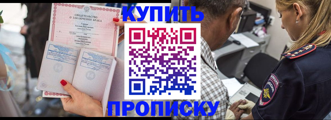 прописка законно в Чулыме