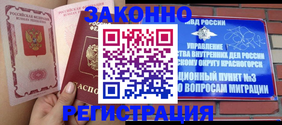 прописка для военкомата в Чулыме