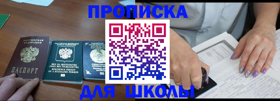 временная регистрация собственник в Чулыме