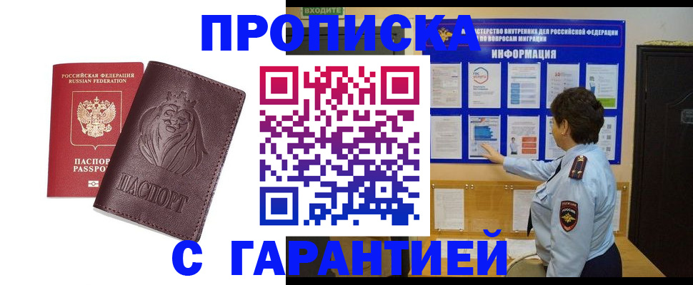 прописка для кредита в Чулыме