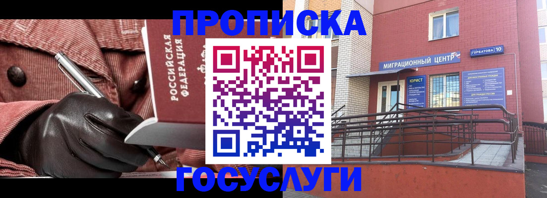 прописка иностранных граждан в Чулыме